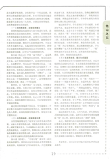 语文世界·教师之窗2025年10月第10期