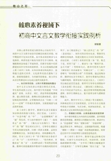 语文世界·教师之窗2025年10月第10期