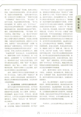 语文世界·教师之窗2025年10月第10期