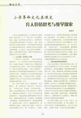 语文世界·教师之窗2025年10月第10期