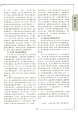 语文世界·教师之窗2025年10月第10期