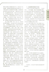 语文世界·教师之窗2025年10月第10期