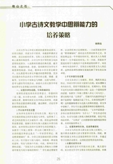 语文世界·教师之窗2025年10月第10期