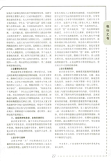 语文世界·教师之窗2025年10月第10期