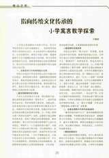 语文世界·教师之窗2025年10月第10期