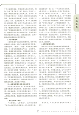 语文世界·教师之窗2025年10月第10期