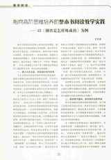 语文世界·教师之窗2025年10月第10期