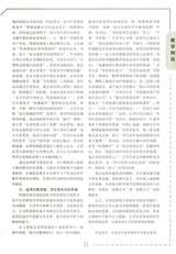 语文世界·教师之窗2025年10月第10期