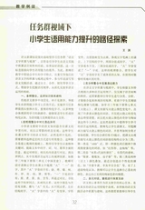 语文世界·教师之窗2025年10月第10期