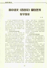 语文世界·教师之窗2025年10月第10期