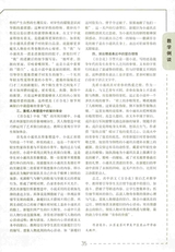 语文世界·教师之窗2025年10月第10期