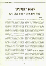 语文世界·教师之窗2025年10月第10期