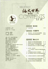 语文世界·教师之窗2025年10月第10期