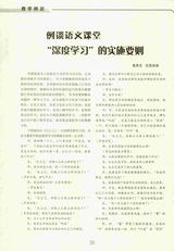 语文世界·教师之窗2025年10月第10期