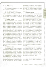 语文世界·教师之窗2025年10月第10期