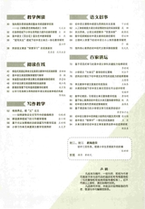 语文世界·教师之窗2025年10月第10期