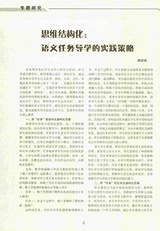 语文世界·教师之窗2025年10月第10期