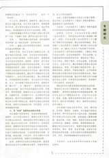 语文世界·教师之窗2025年10月第10期