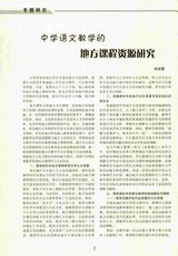 语文世界·教师之窗2025年10月第10期