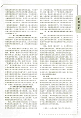 语文世界·教师之窗2025年10月第10期