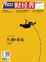 财经界2020年12月第12期