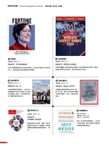 财经界2020年12月第12期