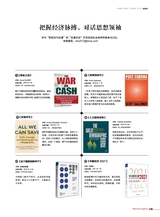 财经界2020年12月第12期