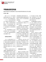 财经界2020年12月第12期