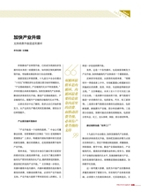 财经界2020年12月第12期