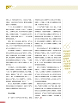 财经界2020年12月第12期