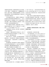 财经界2020年12月第12期