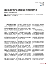 财经界2020年12月第12期