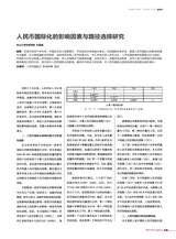 财经界2020年12月第12期