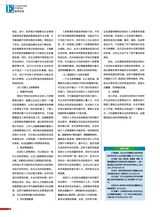 财经界2020年12月第12期