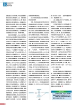 财经界2020年12月第12期