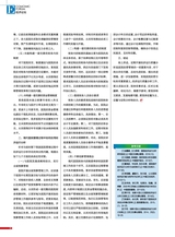 财经界2020年12月第12期