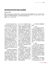 财经界2020年12月第12期