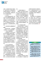 财经界2020年12月第12期