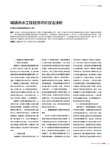 财经界2020年12月第12期