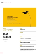 财经界2020年12月第12期