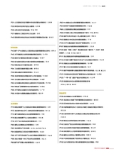 财经界2020年12月第12期