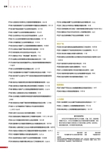财经界2020年12月第12期
