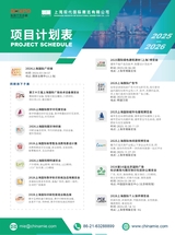 中外会展2025年10月第10期