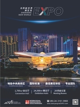 中外会展2025年10月第10期