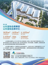 中外会展2025年10月第10期