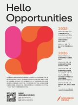 中外会展2025年10月第10期