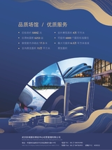 中外会展2025年10月第10期