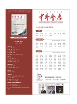 中外会展2025年10月第10期