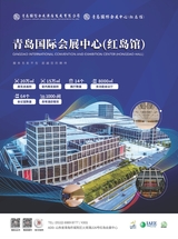 中外会展2025年10月第10期