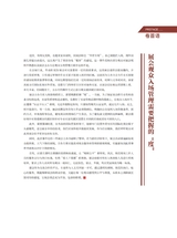 中外会展2025年10月第10期
